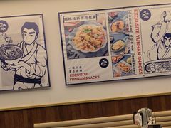 -雲物·云南小馆(好悦天地店)