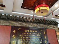 -稻香居锅贴(宋都御街店)