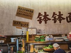 -鞠老头钵钵面(大坪店)