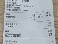 -小谷姐姐麻辣拌·麻辣烫(北辰店)