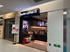 -瑞幸咖啡(新生活广场紫金山路店)