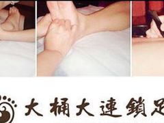 -大桶大足浴(广灵店)