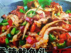 香辣鱿鱼头-张家海鲜饭店旅店