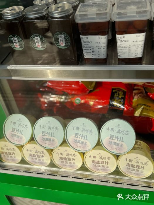 年记·兴顺斋 牛街清真熟食小吃店图片