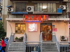 -岗上渣渣老火锅(两路口店)