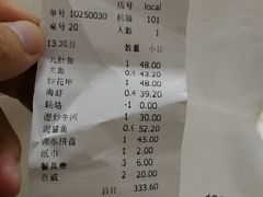 账单-潮道鱼仔店·潮汕味(长兴路店)