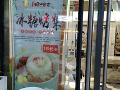 门面-一根排古(银泰城店)