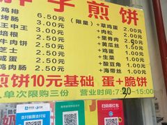 -胖子煎饼店(钦州南路店)