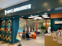 -海马体照相馆(北京apm店)