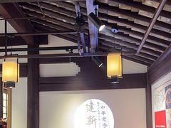 -建新园过桥米线(老街店)