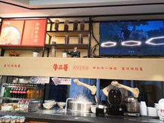 自助取餐区-牛三哥洛阳牛肉汤(生态城店)