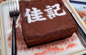 Jia Ji Lou Nai Hua