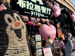 -布拉格餐厅· 中欧捷克菜(全国首店)