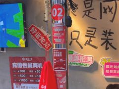 -幸福小串·地摊小炉子(三阳路店)