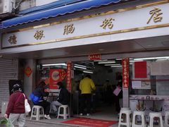 门面-穗银肠粉店(东川路店)