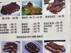 -老字号蛇口德记烧腊饭店·海鲜加工