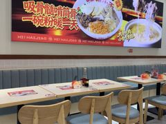 -嗨椒小面(萝岗万达店)