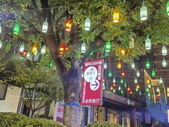 -春树下·树屋花房西餐厅(罍街AS1980店)