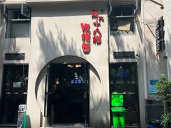 门面-蒋六十八梯眼镜面(狮子坪店)