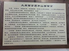 -太原面食店(解放路店)