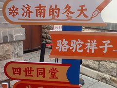 -老舍旧居