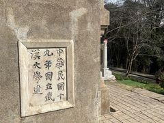 -武汉大学-樱园