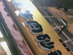 -赵家牛肉砂锅(台西三路店)