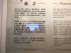 -张乐平故居