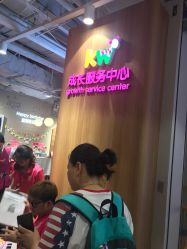 -孩子王(金茂汇店)