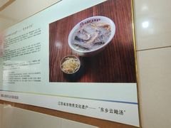 -兴国长鱼汤店