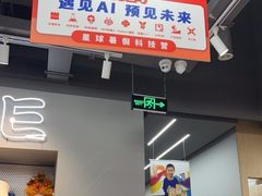 -斯坦星球AI编程·机器人科创·乐高科学·信奥·思维·专注力·STEM·竞赛考级(高新区绿宝广场龙湖狮山天街学习中心)