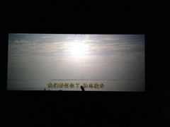 iphone_upload_pic-中影国际影城(西溪印象城CINITYLED店)