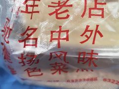 -老半斋(福州路店)