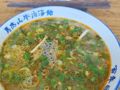 -清真马杰山牛肉汤馆