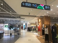 -天虹购物中心(石路店)