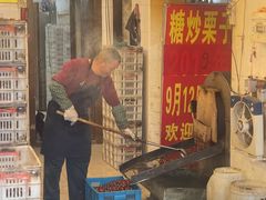 -好好栗子店(海宁总店)