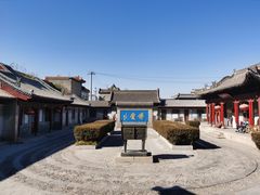 -阎锡山故居