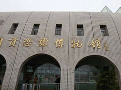 -自贡恐龙博物馆