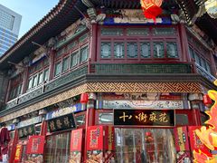 -古文化街旅游区