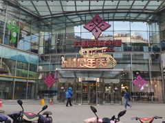 门面-方恒购物中心(望京小街店)