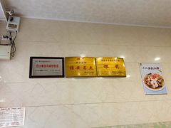 -继红顺河抄手名小吃