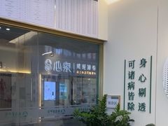 -通透堂中医·精准推拿(万科云城分院)