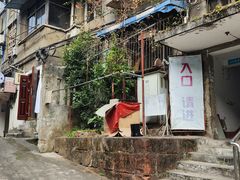 -夹江老头叶儿粑(石雁儿小区店)