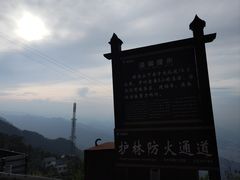 -老君山风景名胜区