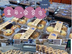 枣泥核桃蛋糕-盒马X会员店(上海森兰商都店)