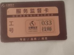 -华夏良子·足道SPA艾灸(金皇大厦店)