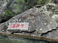 -雁荡山三折瀑景区