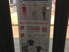 门面-优衣库(天津贵和购物中心店)