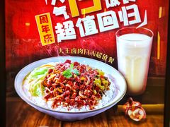 -永和大王(赤峰路二店)