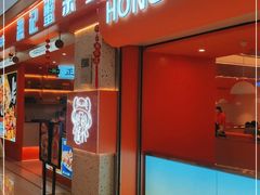 门面-蟹宗蟹(润达国际五楼店)